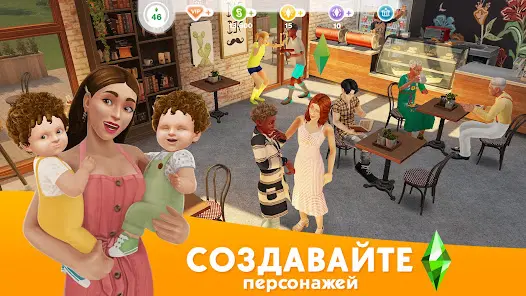 The Sims™ FreePlay - скриншот 6