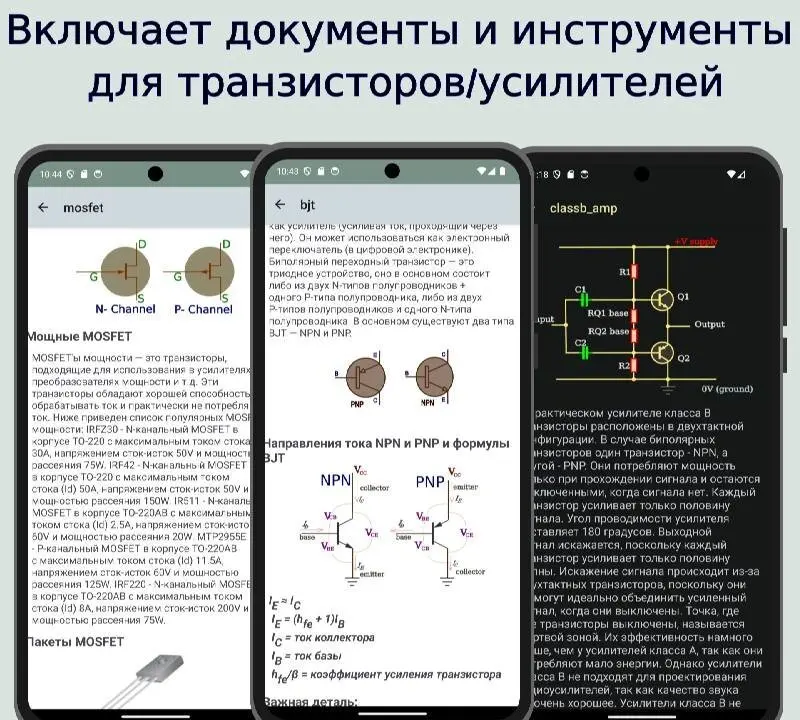 Electronics Tools & Calculator - скриншот 2