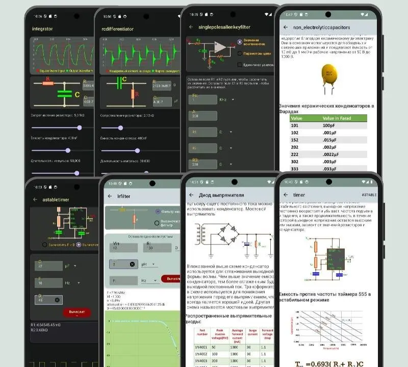 Electronics Tools & Calculator - скриншот 3
