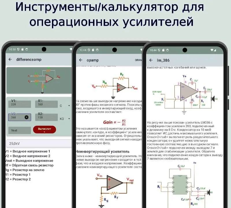 Electronics Tools & Calculator - скриншот 4