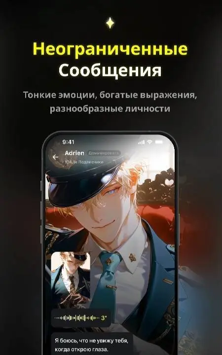 Emochi: Chat With Character - скриншот 1