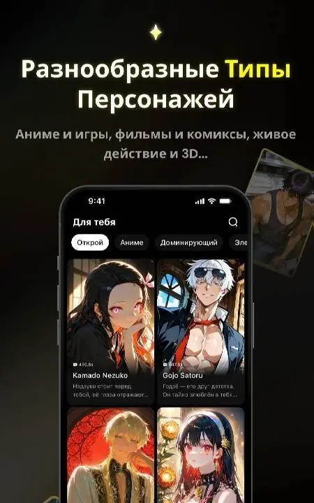 Emochi: Chat With Character - скриншот 2