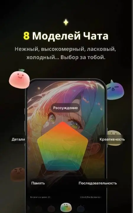Emochi: Chat With Character - скриншот 3