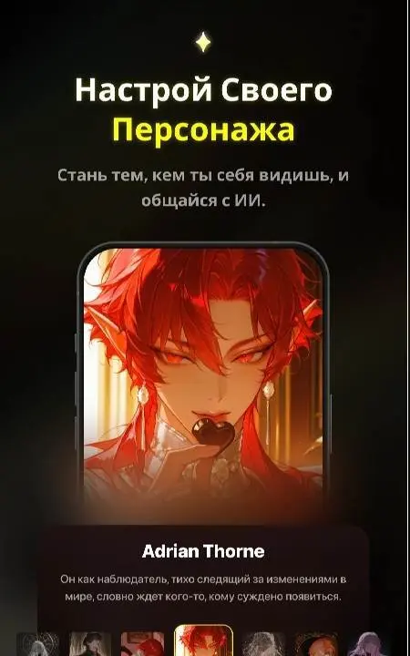 Emochi: Chat With Character - скриншот 4