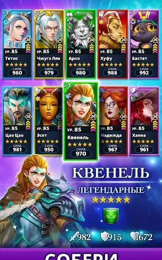 Empires & Puzzles: RPG Quest - скриншот 1