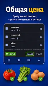 Enchlist: Список покупок - скриншот 1