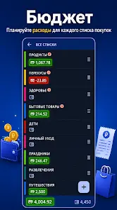 Enchlist: Список покупок - скриншот 7