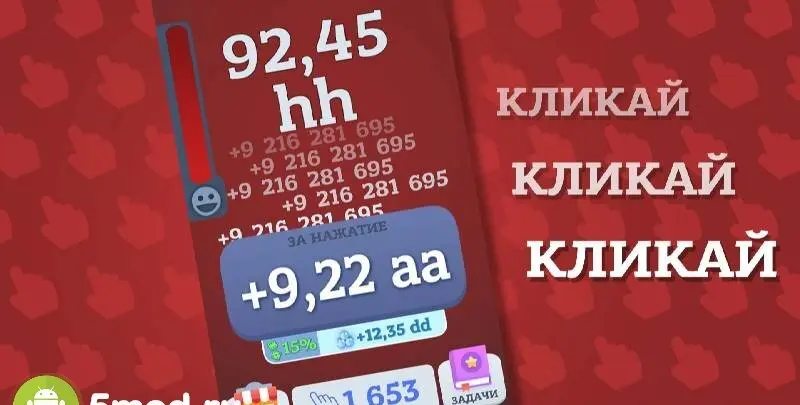 Endless clicker - скриншот 1
