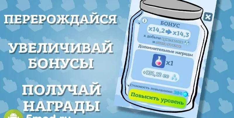 Endless clicker - скриншот 4