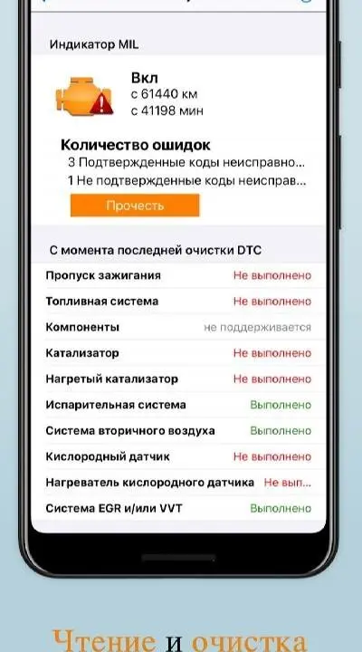 EOBD Facile: OBD2 Car Scanner - скриншот 3