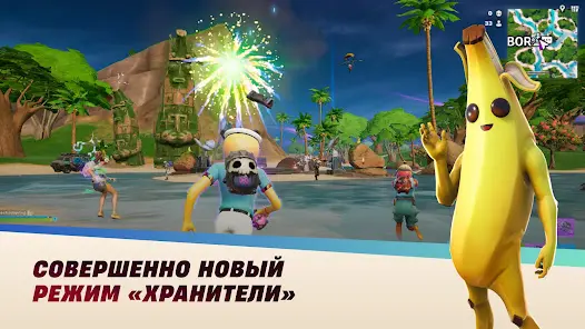 Fortnite - скриншот 3