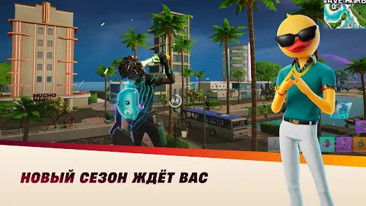 Fortnite - скриншот 4
