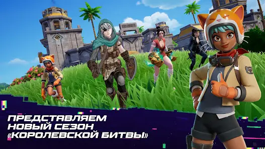 Fortnite - скриншот 5