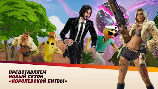 Fortnite - скриншот 8