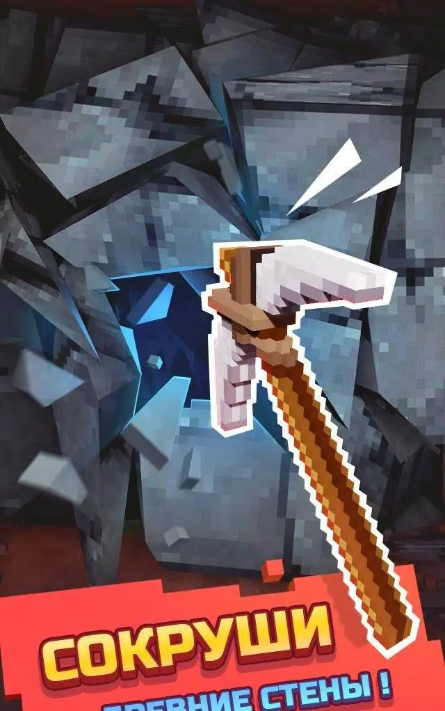 Epic Mine - скриншот 1