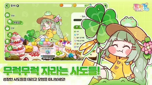 트릭컬 리바이브 - скриншот 6