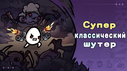 Brotato - скриншот 1