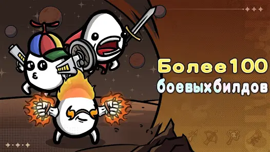 Brotato - скриншот 4