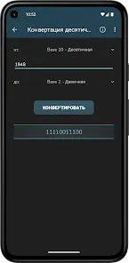 IT-калькулятор - скриншот 1