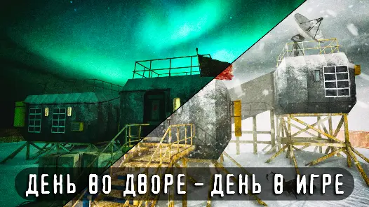 Антарктида 88: Страшный Хоррор - скриншот 4