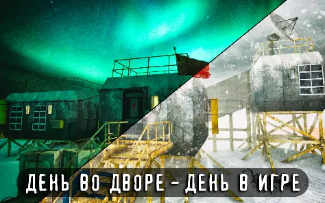 Антарктида 88: Страшный Хоррор - скриншот 9