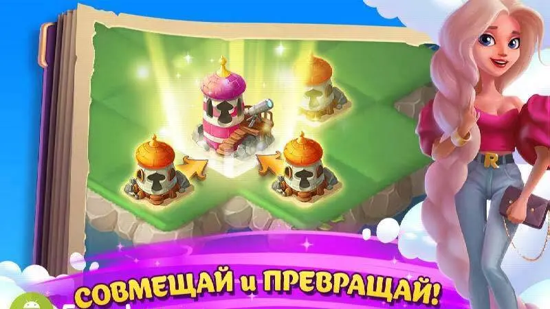 EverMerge - скриншот 1