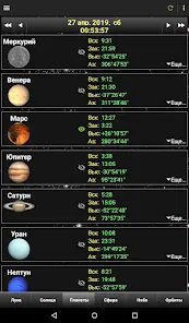 Daff Moon Phase (Фазы Луны) - скриншот 10