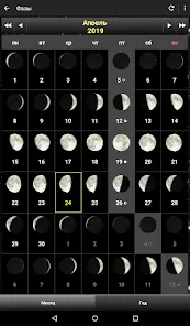 Daff Moon Phase (Фазы Луны) - скриншот 11