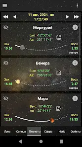 Daff Moon Phase (Фазы Луны) - скриншот 5