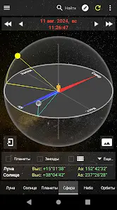 Daff Moon Phase (Фазы Луны) - скриншот 1