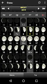 Daff Moon Phase (Фазы Луны) - скриншот 3