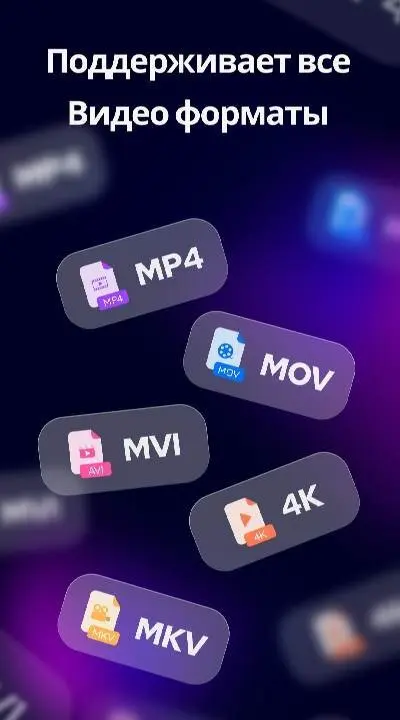 Exo Player・Video Player & IPTV - скриншот 4