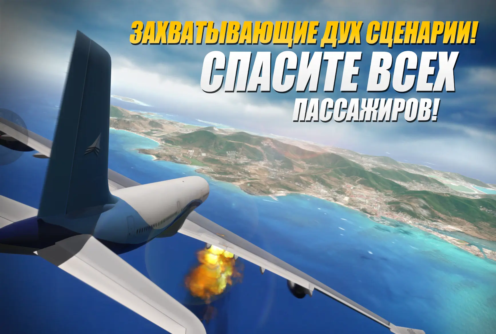 Extreme Landings Pro - скриншот 1