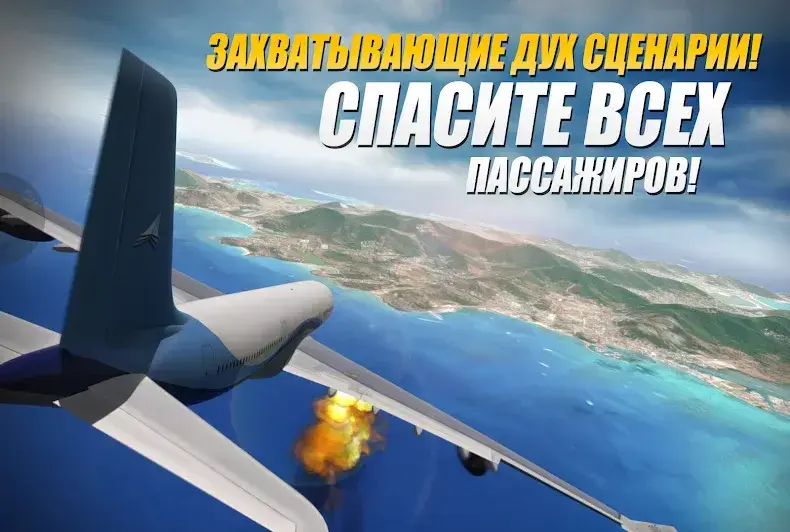 Extreme Landings Pro - скриншот 1