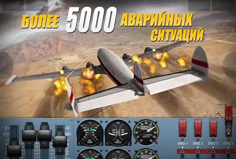 Extreme Landings Pro - скриншот 3