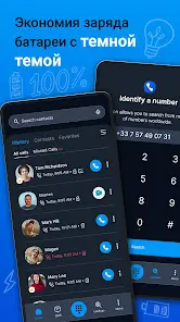 Eyecon Определитель и антиспам - скриншот 6