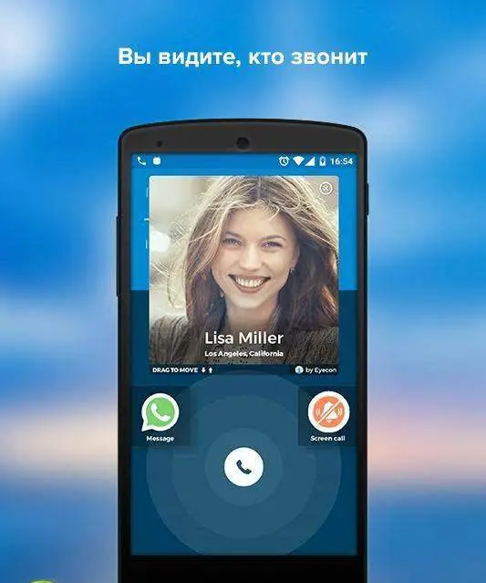 Eyecon - скриншот 1