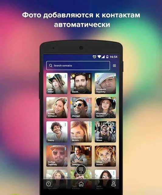 Eyecon - скриншот 2