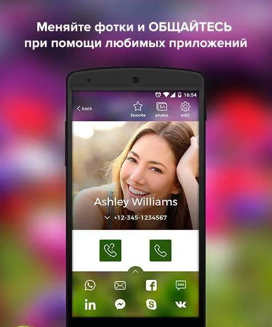 Eyecon - скриншот 3