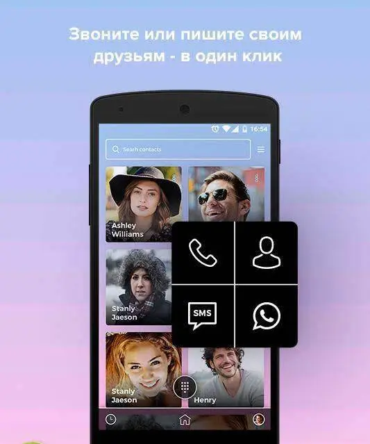 Eyecon - скриншот 4
