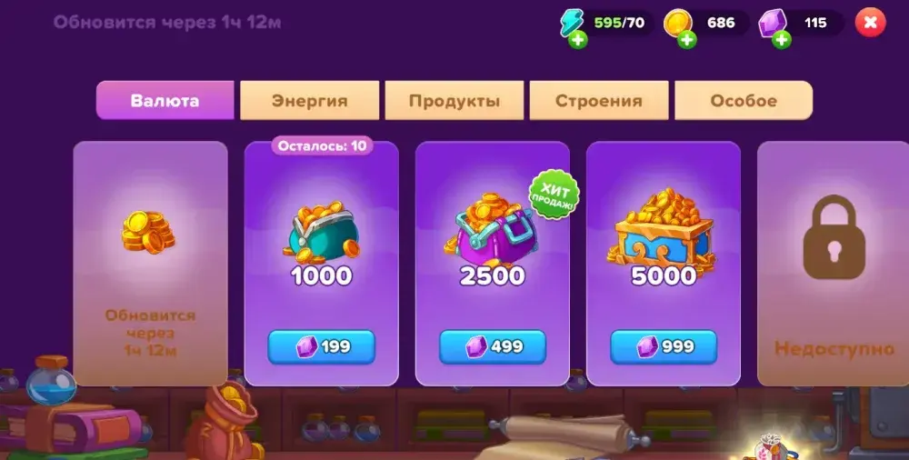 Fable Town: Слияние и магия - скриншот 4