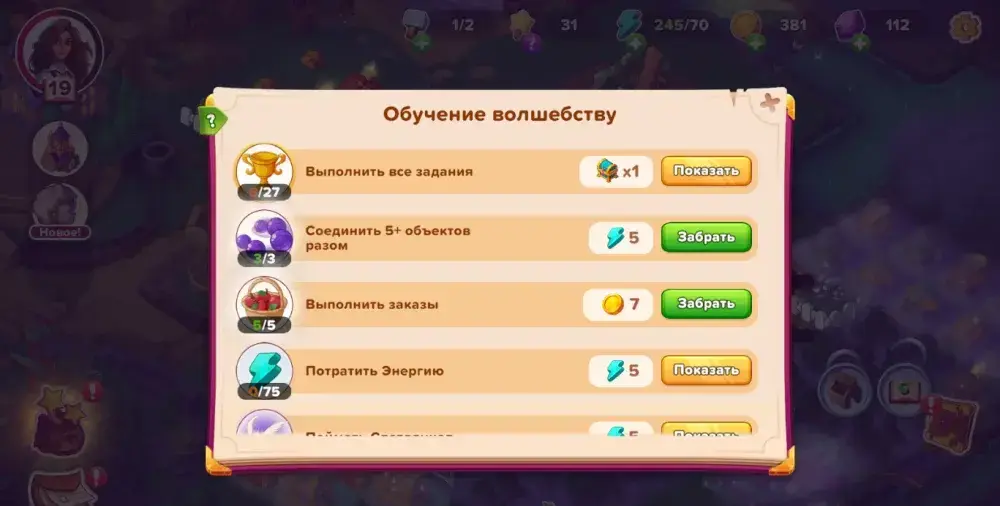 Fable Town: Слияние и магия - скриншот 3