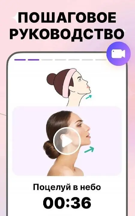 Face Yoga Exercises, Skin Care - скриншот 3