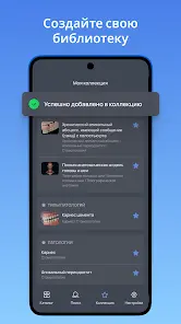 VOKA 3D Анатомия человека - скриншот 7