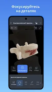 VOKA 3D Анатомия человека - скриншот 5