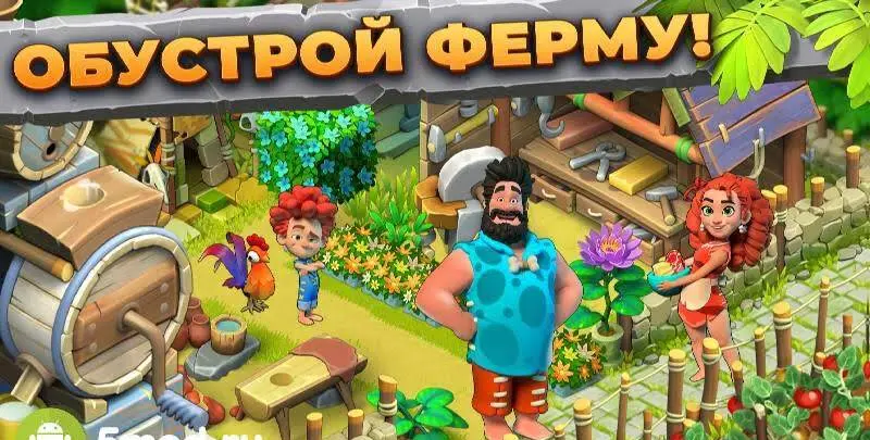 Family Island - скриншот 1