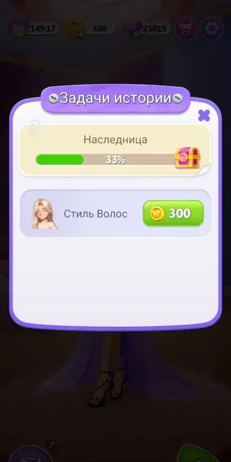 Fancy Screw: Story & Makeover - скриншот 2