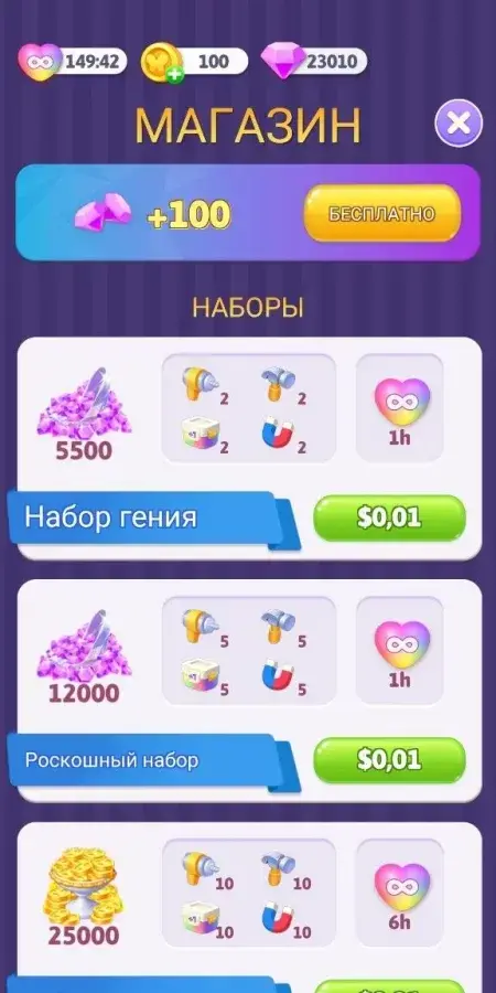 Fancy Screw: Story & Makeover - скриншот 4