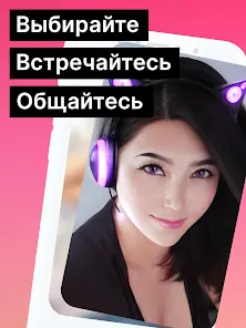 Love Stories: Чат и свидание - скриншот 8