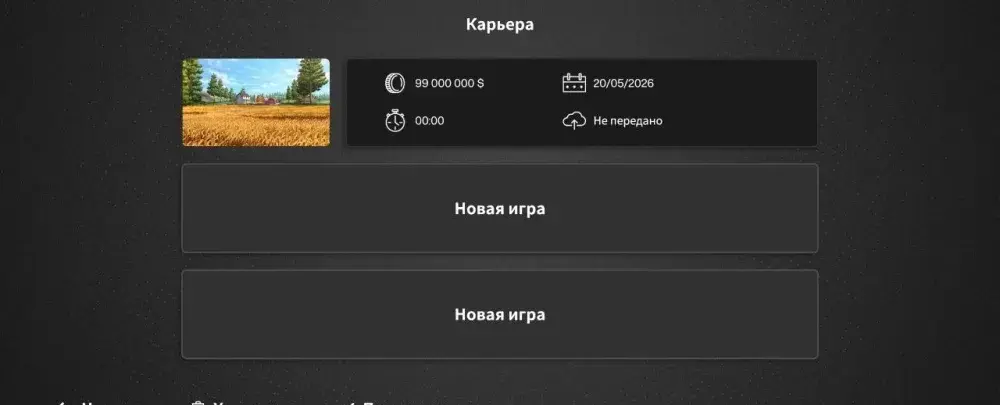 Farming Simulator 26 Mobile - скриншот 1